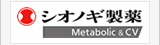 シオノギ製薬