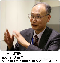 上島 弘嗣氏