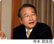 寺本民生氏