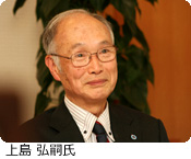 上島弘嗣氏