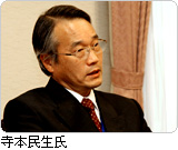 寺本民生氏