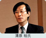 清原 裕氏