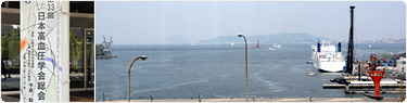 日本高血圧学会2010