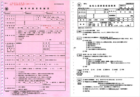 脳卒中（左）および急性心筋梗塞（右）の登録票