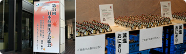 日本高血圧学会2011