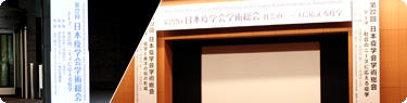日本疫学会2012